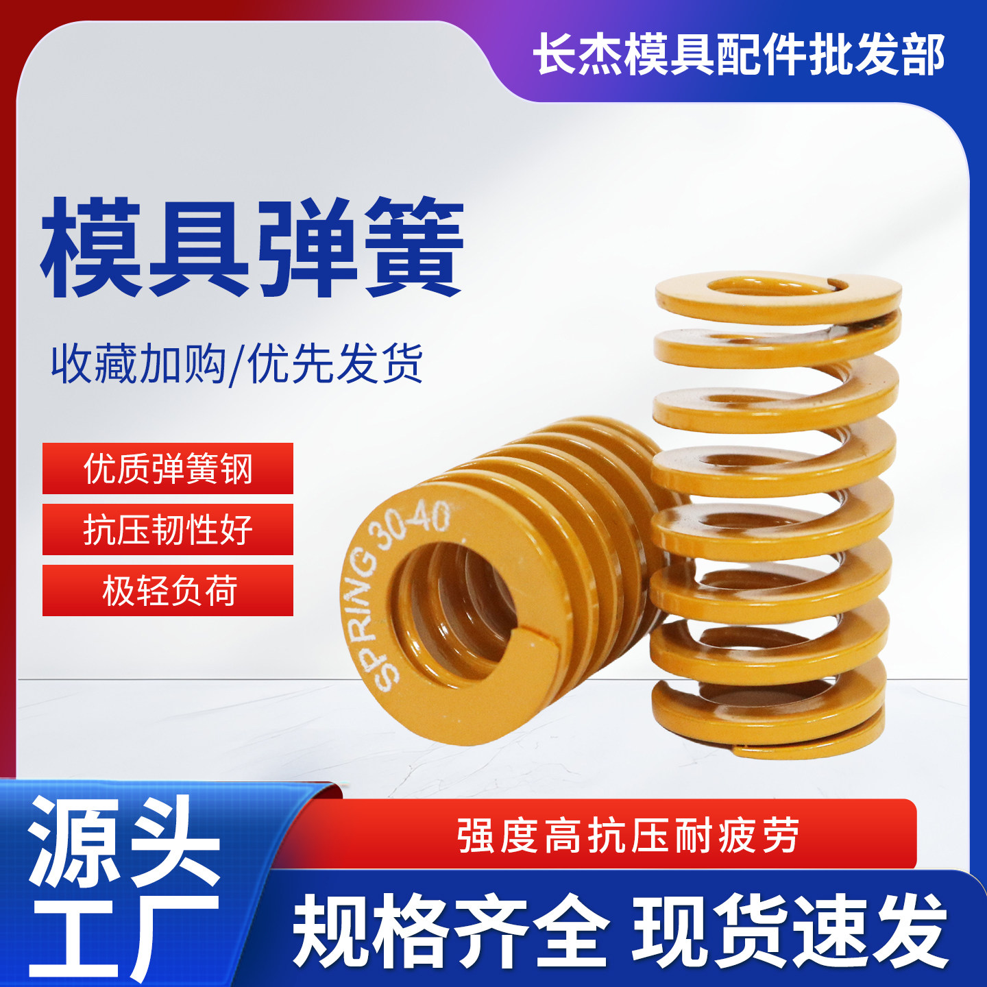 模具黄色弹簧高品质优质弹簧钢国产高强度扁线压缩矩形弹簧