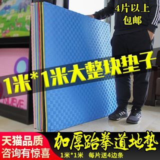 泡沫地垫儿童拼接80x80卧室防滑地垫加厚爬爬垫跆拳道健身房4cm