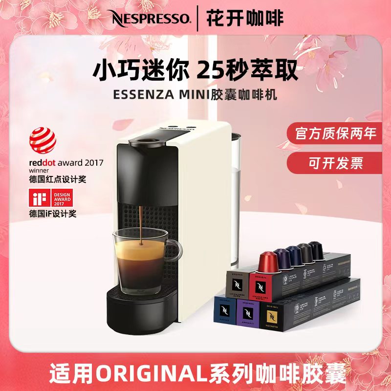 奈斯派索胶囊咖啡机全自动家用