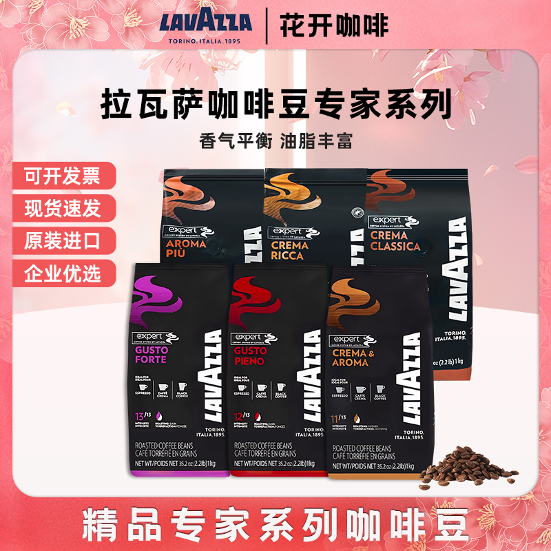 拉瓦萨咖啡粉意式原装专家系列