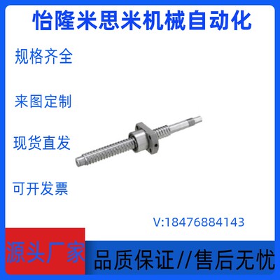 米思米 压轧滚珠丝杠 BSSC1505 BSSC1510 BSSCK1505 BSSCK1510
