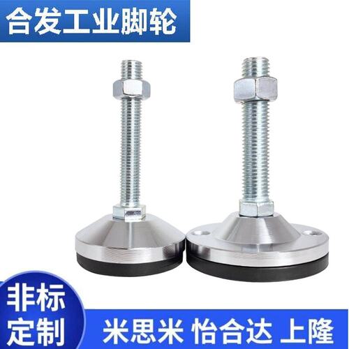 怡合达脚杯BZS01-50850/501075/5012100/6012125/6014150/6016150