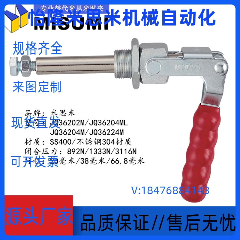 替代米思米型平压式快速夹钳JQ36202M推拉夹具36204M肘夹36224M-封面