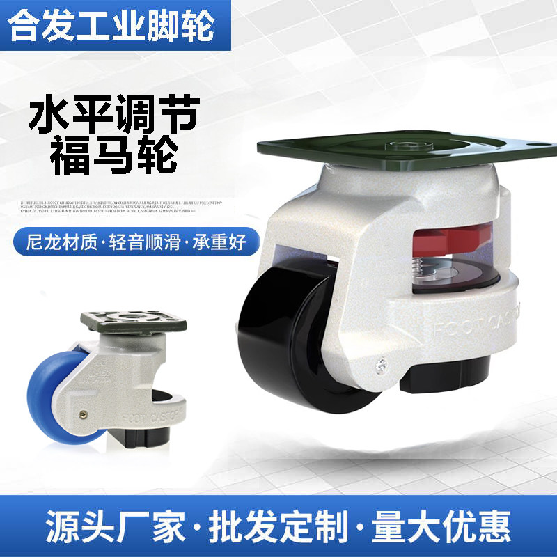 福马轮J-CXA01-40/60/80/100/120/150NP/NJJ-CXB01替代怡合达脚轮图片