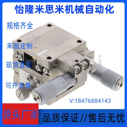 米思米 XY轴手动滑台 XYLBS XYLBS40 XYLBS40-CR XYLBS60