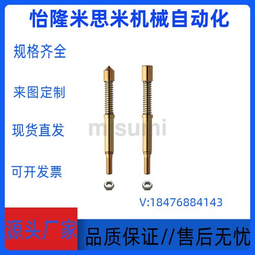 米思米 整体型探针 螺纹接线型 MNP50 MNP50-A MNP50-B MNP50-C