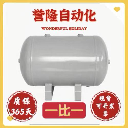 怡合达储气罐NGM31-3 5 10 20 30 40 50L升真空缓冲罐压力罐卧式