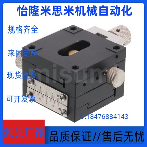 米思米 XY轴手动滑台  XYFES   XYFES25   XYFES25-R   XYFES40