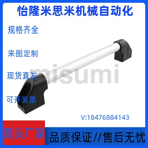 米思米铝合金管型拉手UWAPN150  UWAPN200  UWAPN250