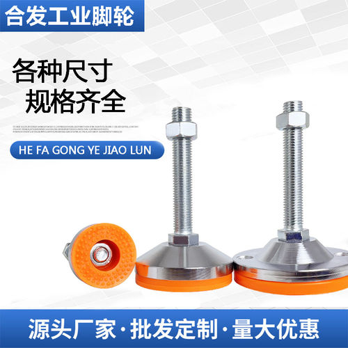 防震脚杯E-WAC53-D120-M16/M20/M24/M30替代怡合达经济型带孔地脚