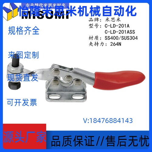 米思米同款替代水平卧式肘夹C-LD-201A 不锈钢快速夹具夹钳201ASS