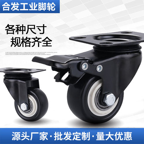 替代上隆JDD/JDB/JDA-D40/50/75/100/125定向 万向刹车中载型脚轮