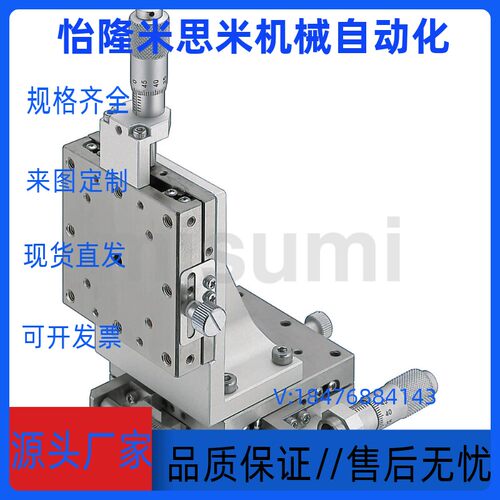 米思米 XYZ轴手动滑台 XYZSSCG XYZSSG XYZSSCG40 XYZSSCG60
