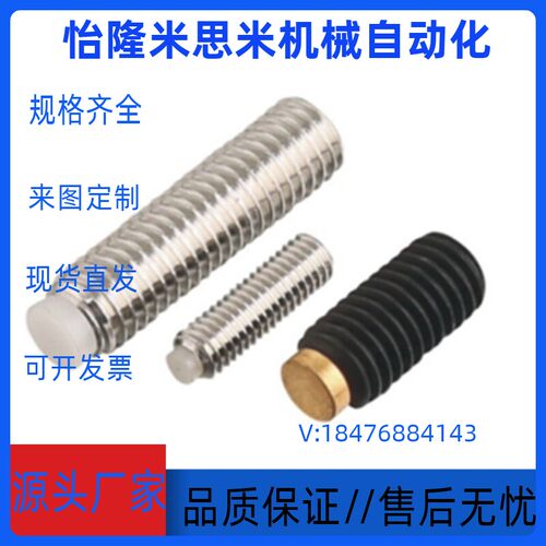 米思米ZC302-4带聚缩醛防撞头缓冲器 防滑胶头止动替代SBPPS5-8