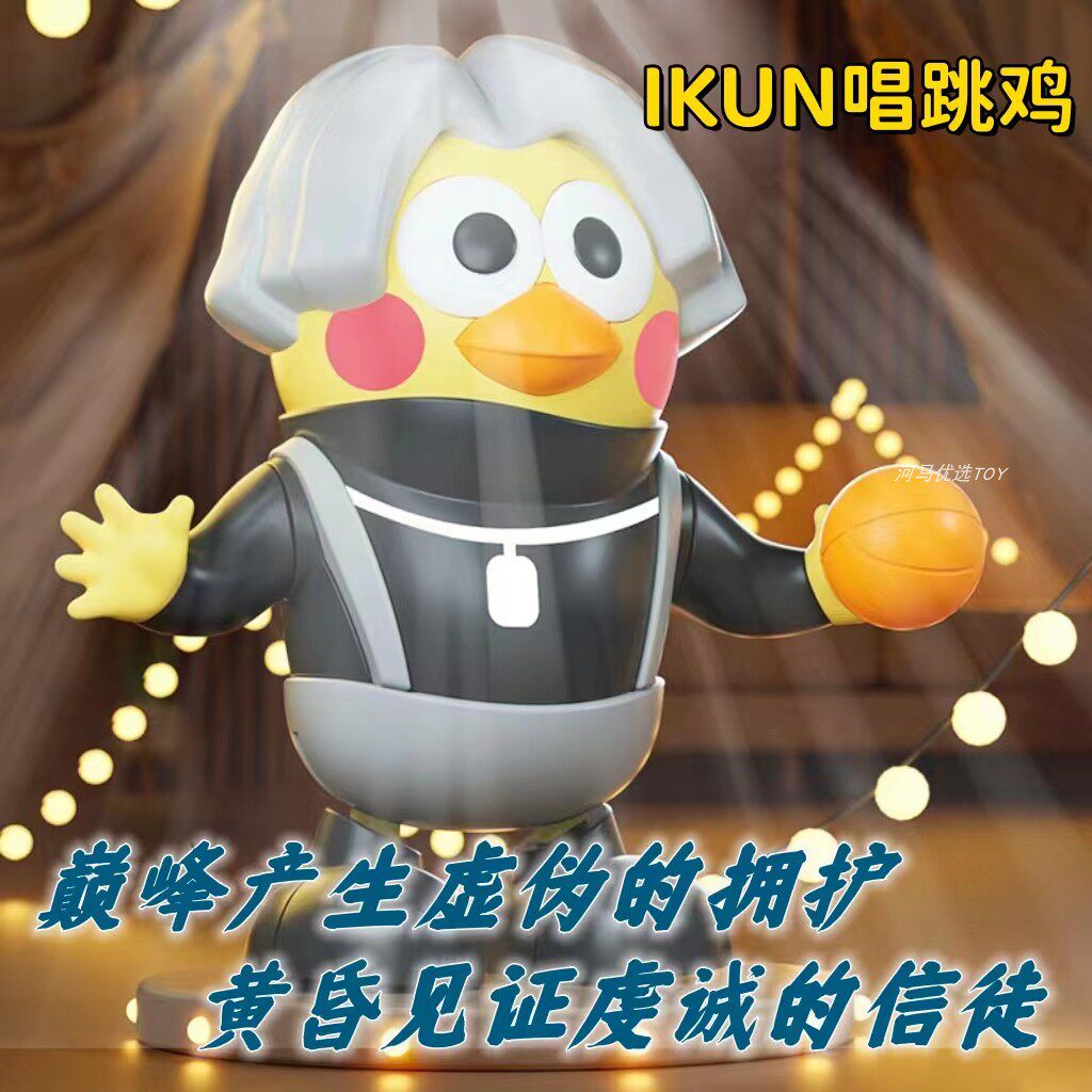 鸡你太美ikun跳舞机器人唱跳rap