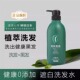 一洗黑洗发水纯植物正品 自然黑不沾头皮天然染发剂膏盖白日本进口