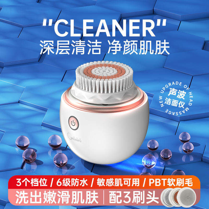 超声波洗脸神器清洁毛孔器电动洁面仪男女洗面刷充电式洗脸仪防水