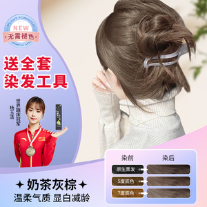 宝然三橡树有机染发剂自己在家染2023流行色奶茶灰棕迷雾粉棕显白