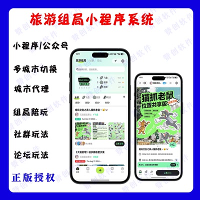 赞创软件同城组局搭子交友