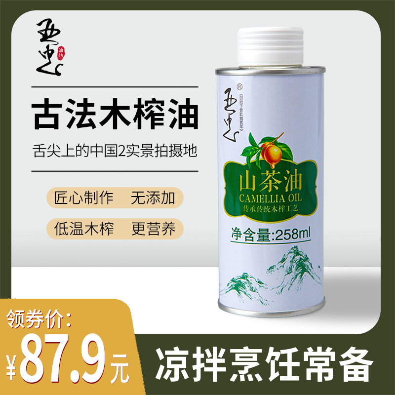 亚忠木榨山茶油258ml小瓶