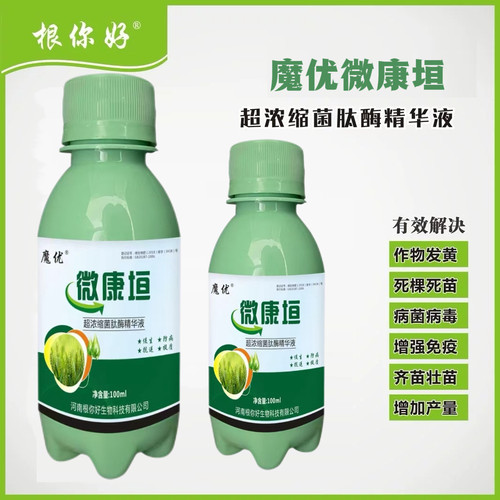 叶面肥菌安天下微生物菌剂