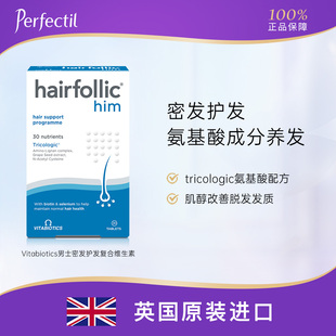 【直邮】Vitabiotics男士护发基础版养发长发复合维生素脱元素