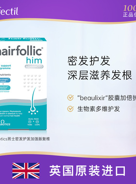 【直邮】Vitabiotics男士护发加强版密发维生素cdeb6生物素养发