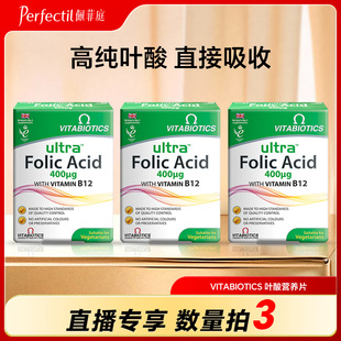 【直播专享】vitabiotics叶酸片备孕孕妇早期男女官方旗舰店60粒