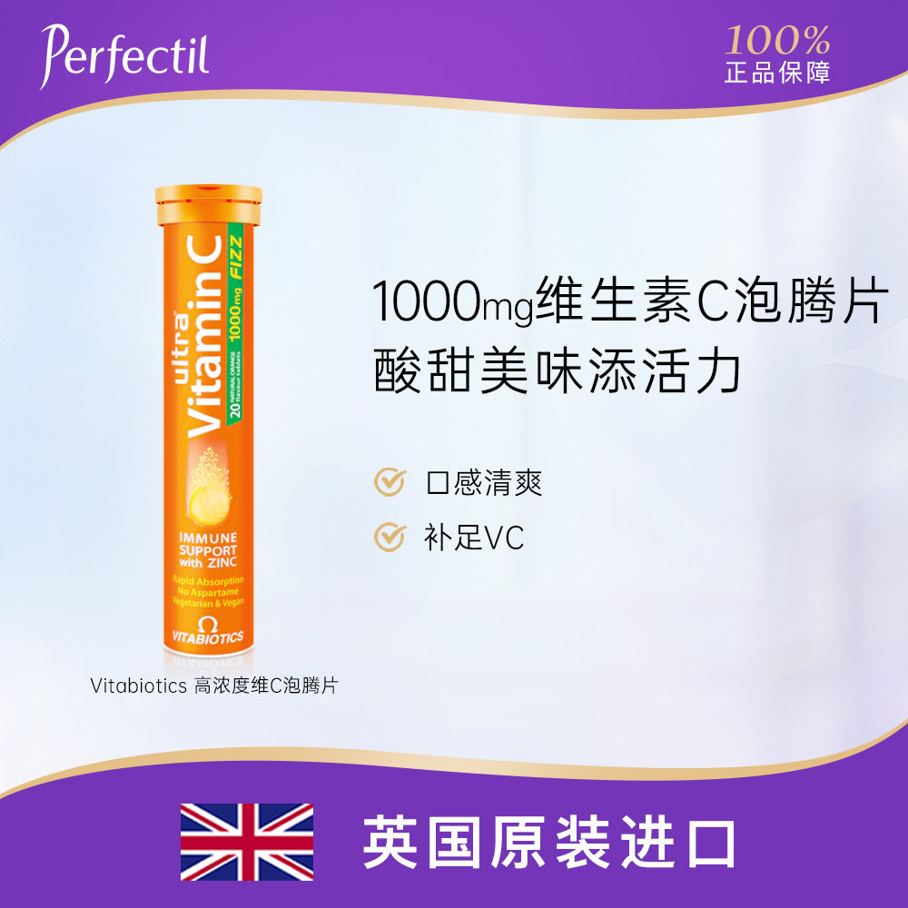 1000mg维生素C泡腾片甜橙味