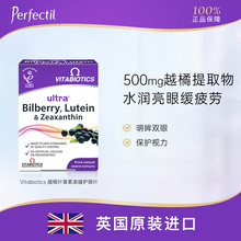 Vitabiotics女性越橘叶黄素丸美瞳护眼片成人保护眼睛视力非蓝莓