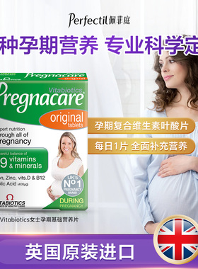 国薇塔贝尔孕期孕妇叶酸复合维生素片孕妇专用多种营养补