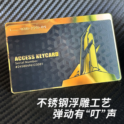 三角洲行动房卡全金属钥匙卡NFC经理室总裁卡3模型游戏周边启动卡