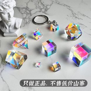合色棱镜太阳捕手魔方光之立方体光棱阳光捕手棱光镜玻璃摆件礼物