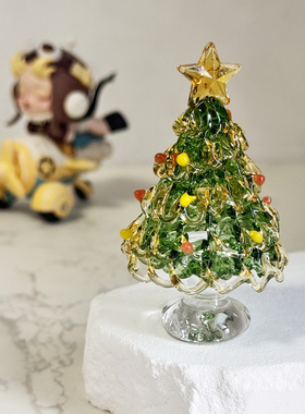 【现货】迷你可爱琉璃圣诞树玻璃摆件氛围纯手工礼品小摆件透明