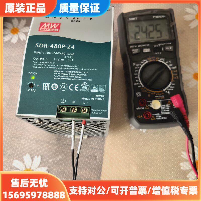 议价SDR-480P-24 明纬导轨电源 成色新如图,功能包