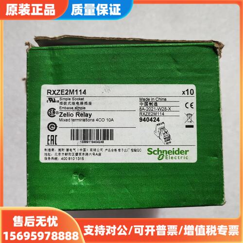 议价施耐德继电器底座RXZE2M114