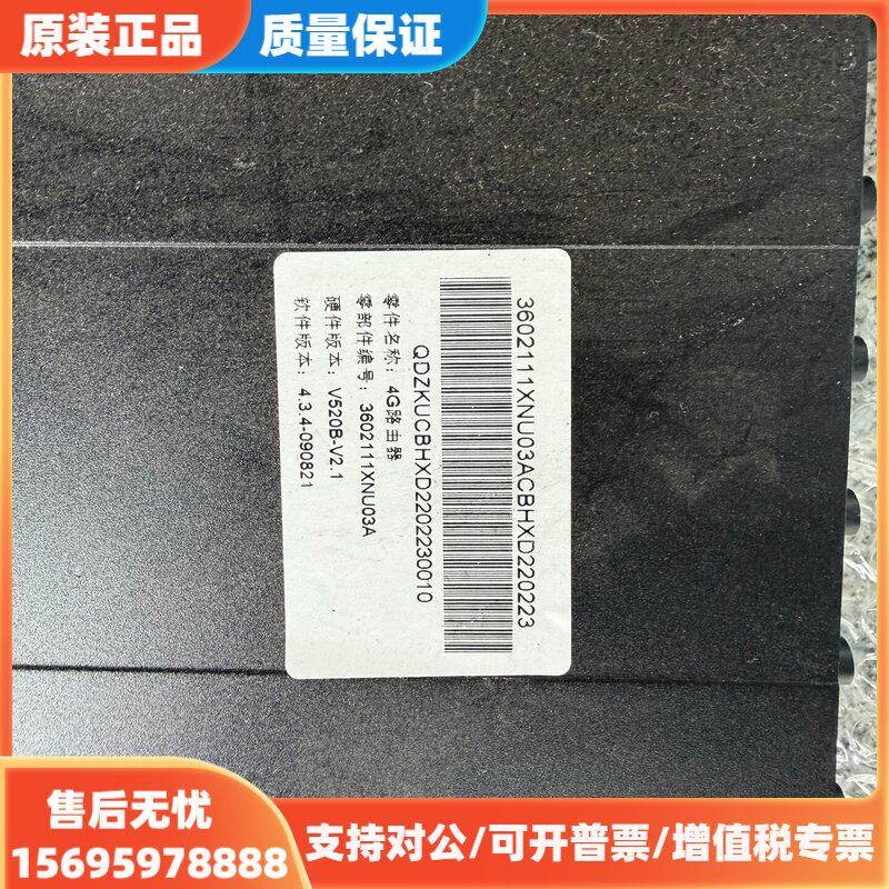 议价车规级/工业级4G无线路由其它元器件