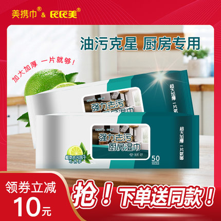 厨房湿巾强力去油污家用大包装一次性抹布厨房专用清洁纸加大加厚