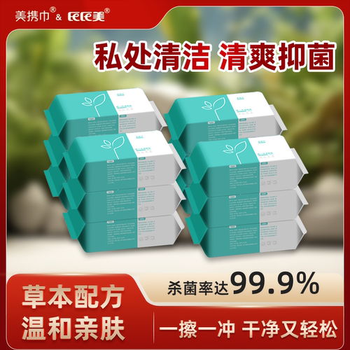 原生木浆湿纸巾实惠装新品冲量