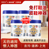 搽鞋 氏氏美擦皮鞋 鞋 擦鞋 纸增亮上光湿纸巾 湿巾保养免洗清洁皮鞋