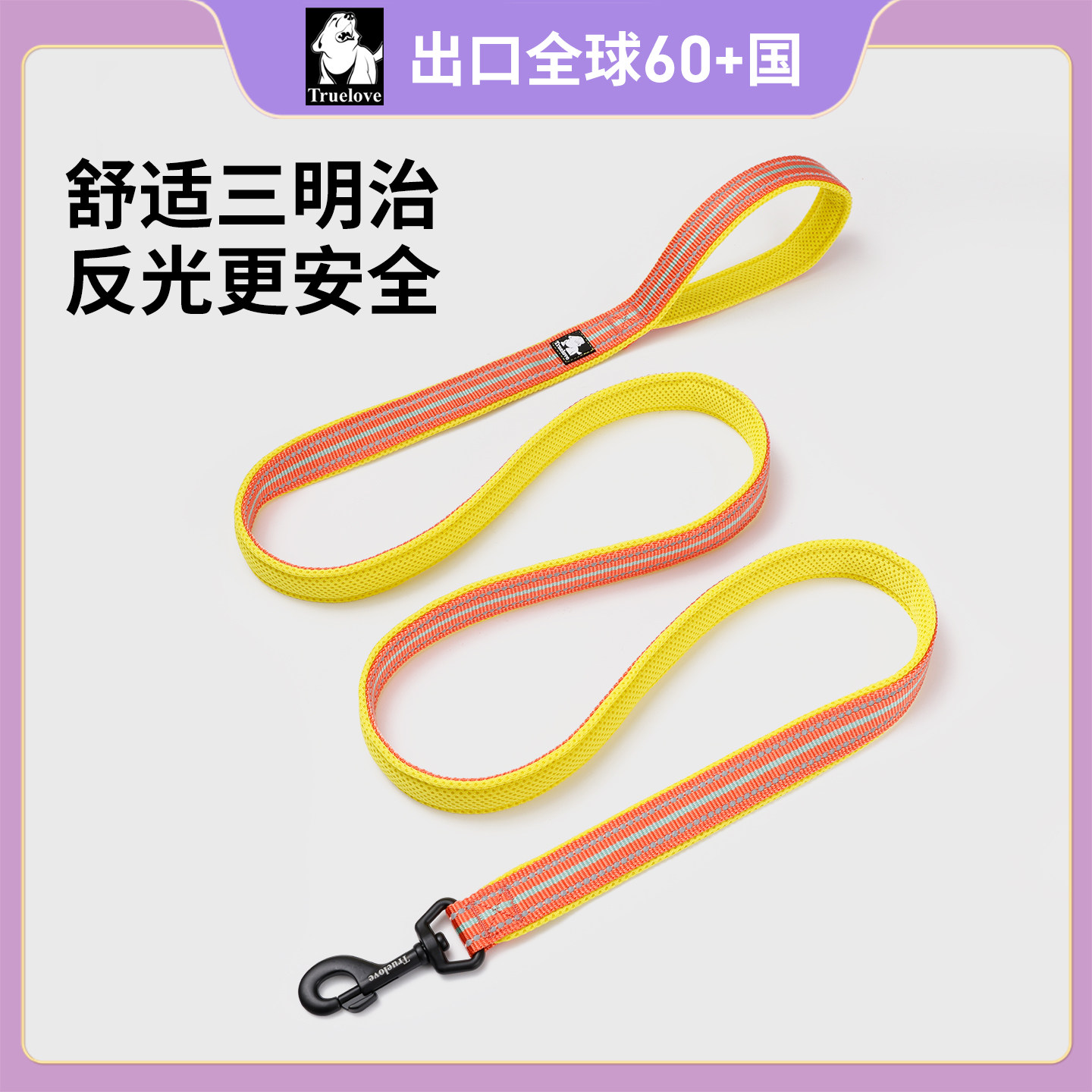 truelove牵引绳狗狗背心式中大型犬遛狗绳加长反光宠物牵引绳图片