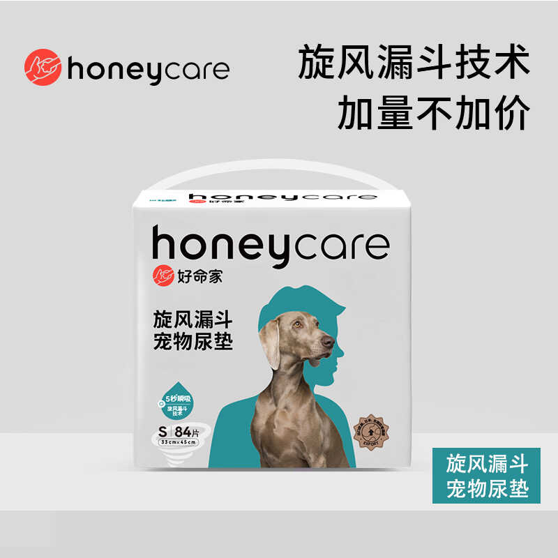 好命天生尿垫旋风漏斗魔法漏斗猫狗兔尿片加厚尿不湿宠物尿布垫