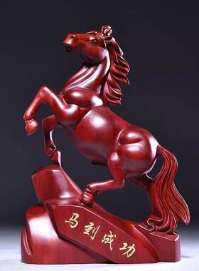 红花梨木雕马摆件马到成功实木质