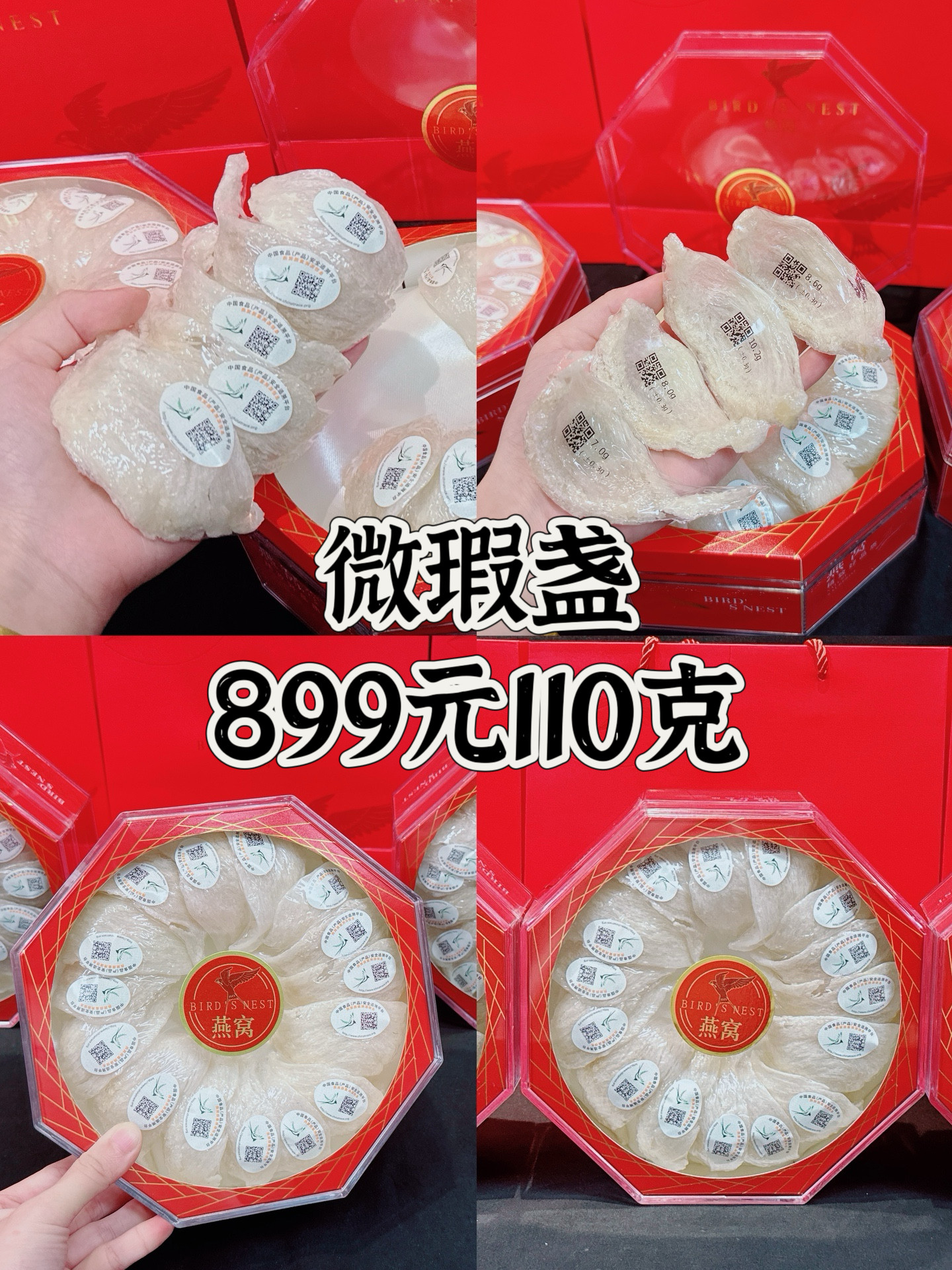 【捡漏破盏】知补姐姐孕妇滋补金丝燕干盏送礼佳品营养100g