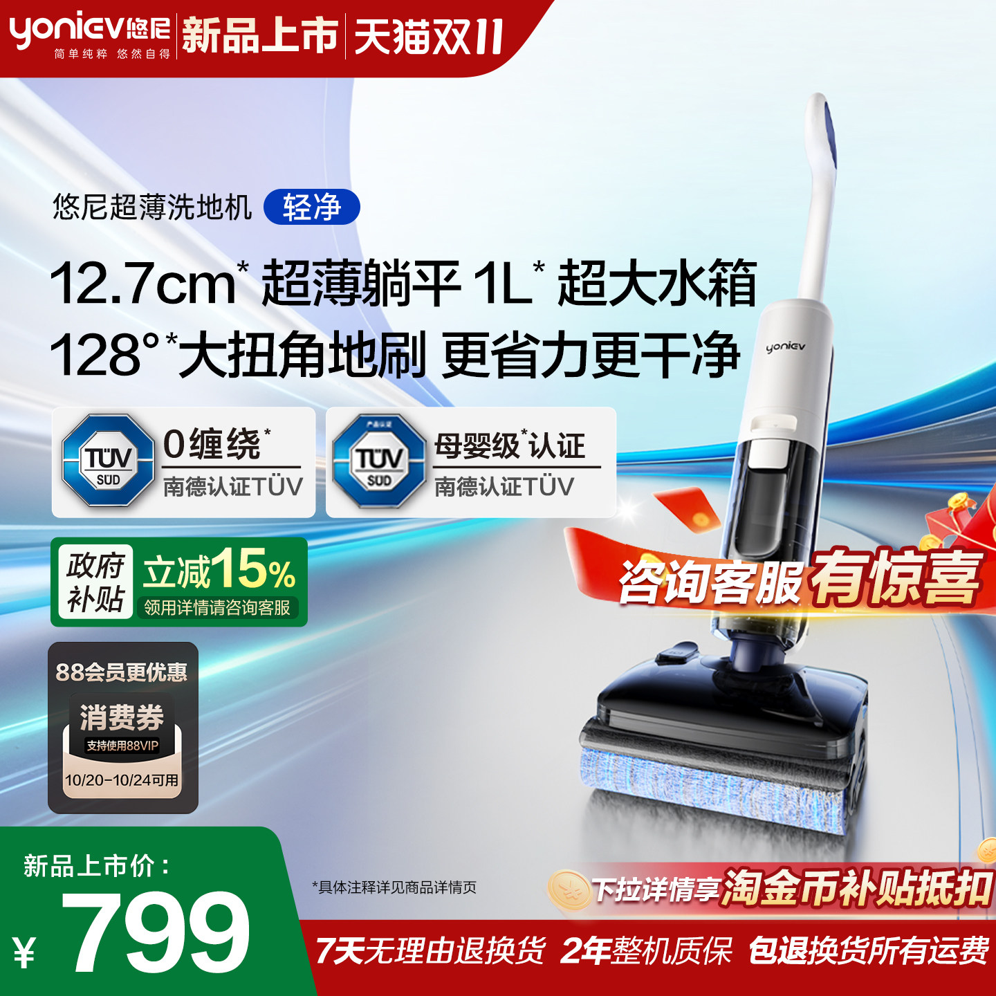 悠尼超薄洗地机轻净12.7cm躺平拖地机家用吸拖一体机防缠绕大吸力