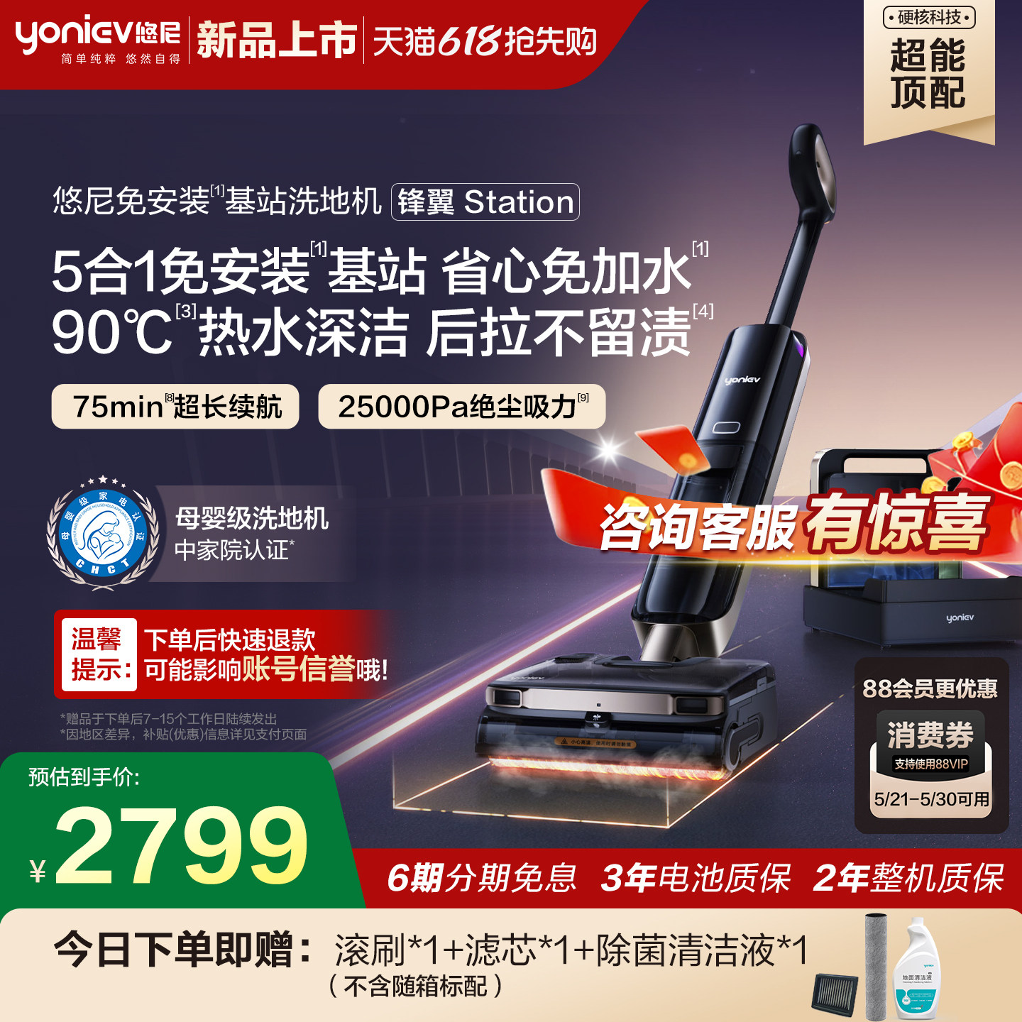 【5合1全能基站】悠尼洗地机锋翼Station拖地机扫地吸拖一体机