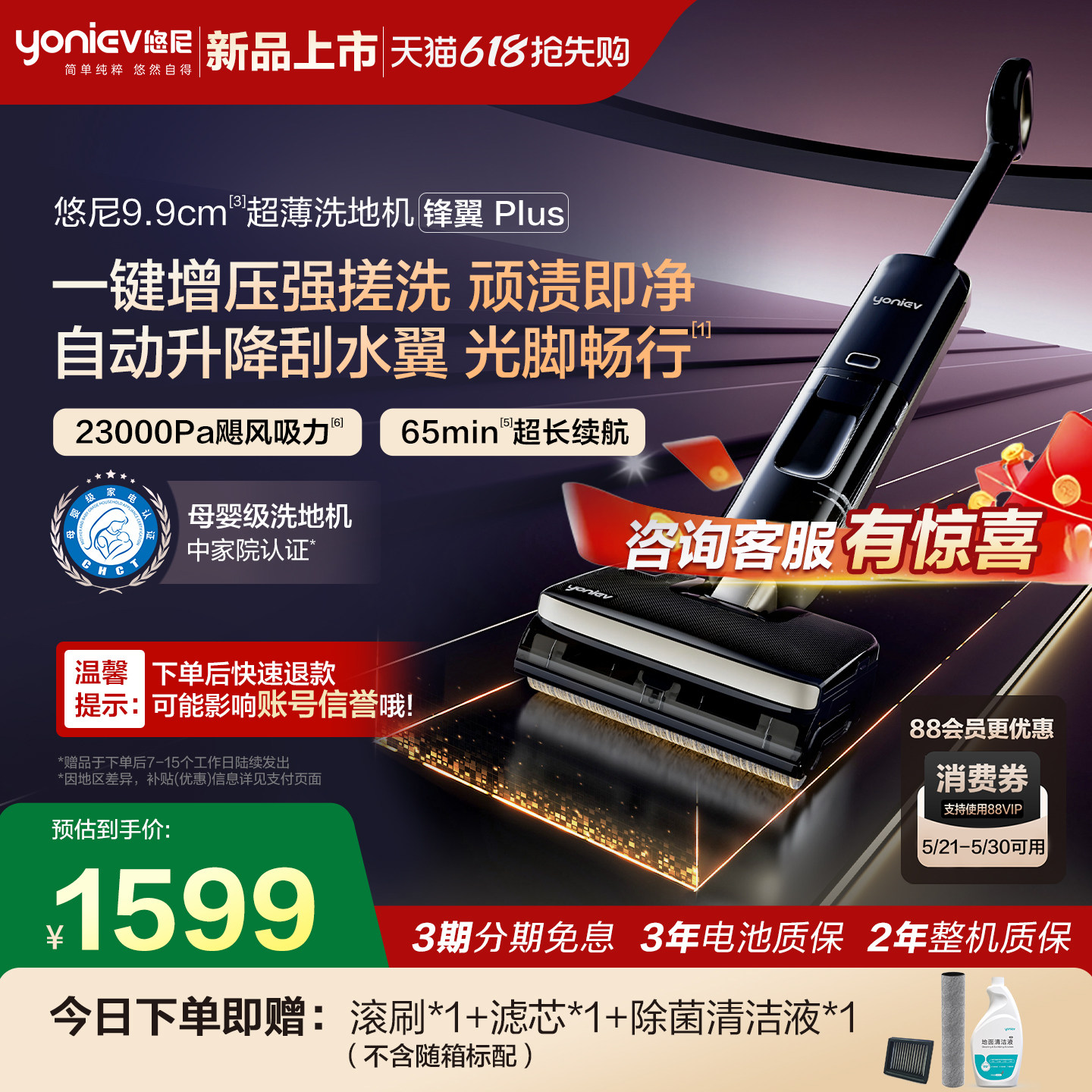 【增压强搓洗】悠尼洗地机锋翼Plus贴边吸拖洗一体家用拖地机刀锋