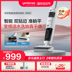 悠尼智能洗地機smart無線雙貼邊除菌吸拖一體拖地機 爆賣20w