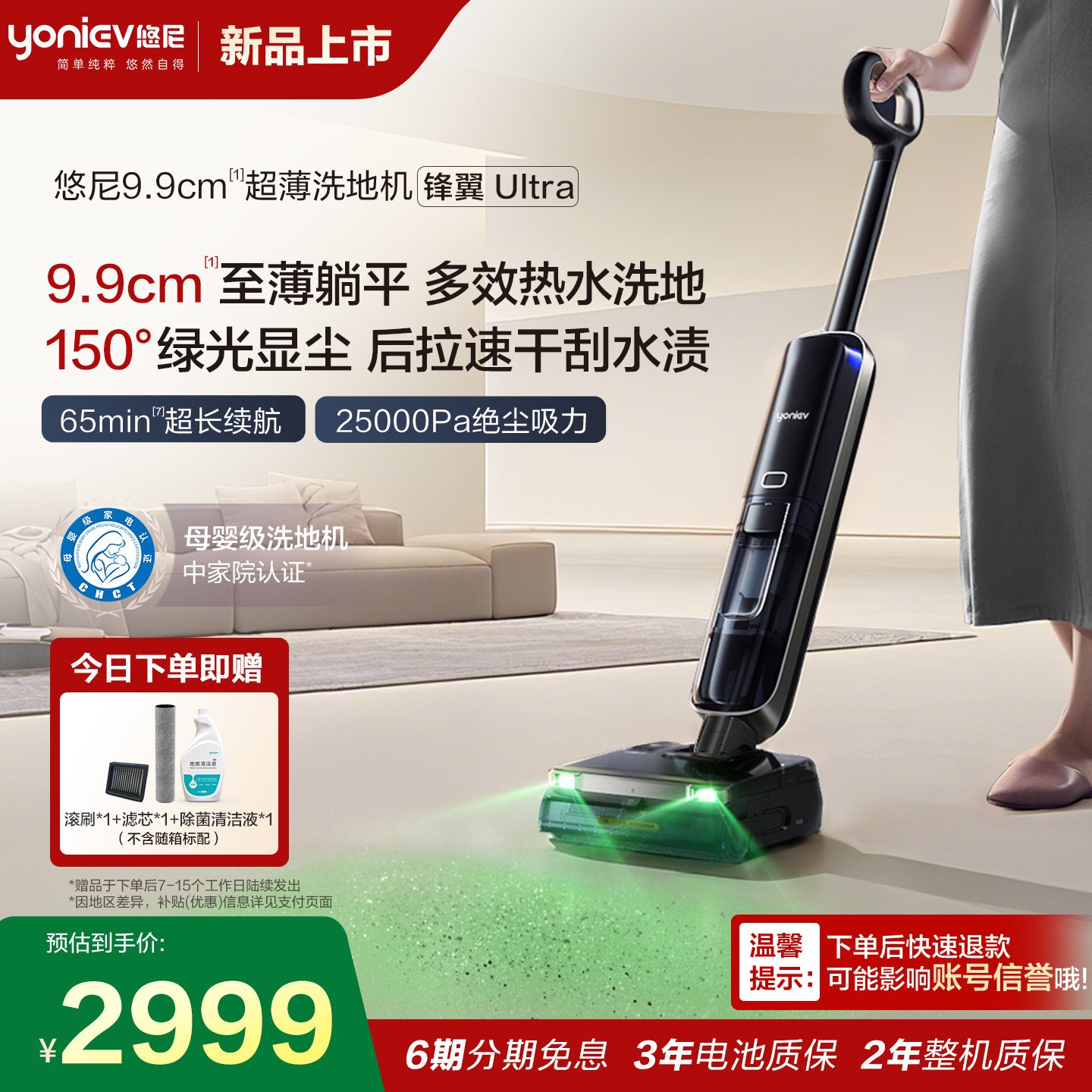 【9.9cm超薄躺平】悠尼洗地机锋翼Ultra自动拖地机吸拖一体机家用