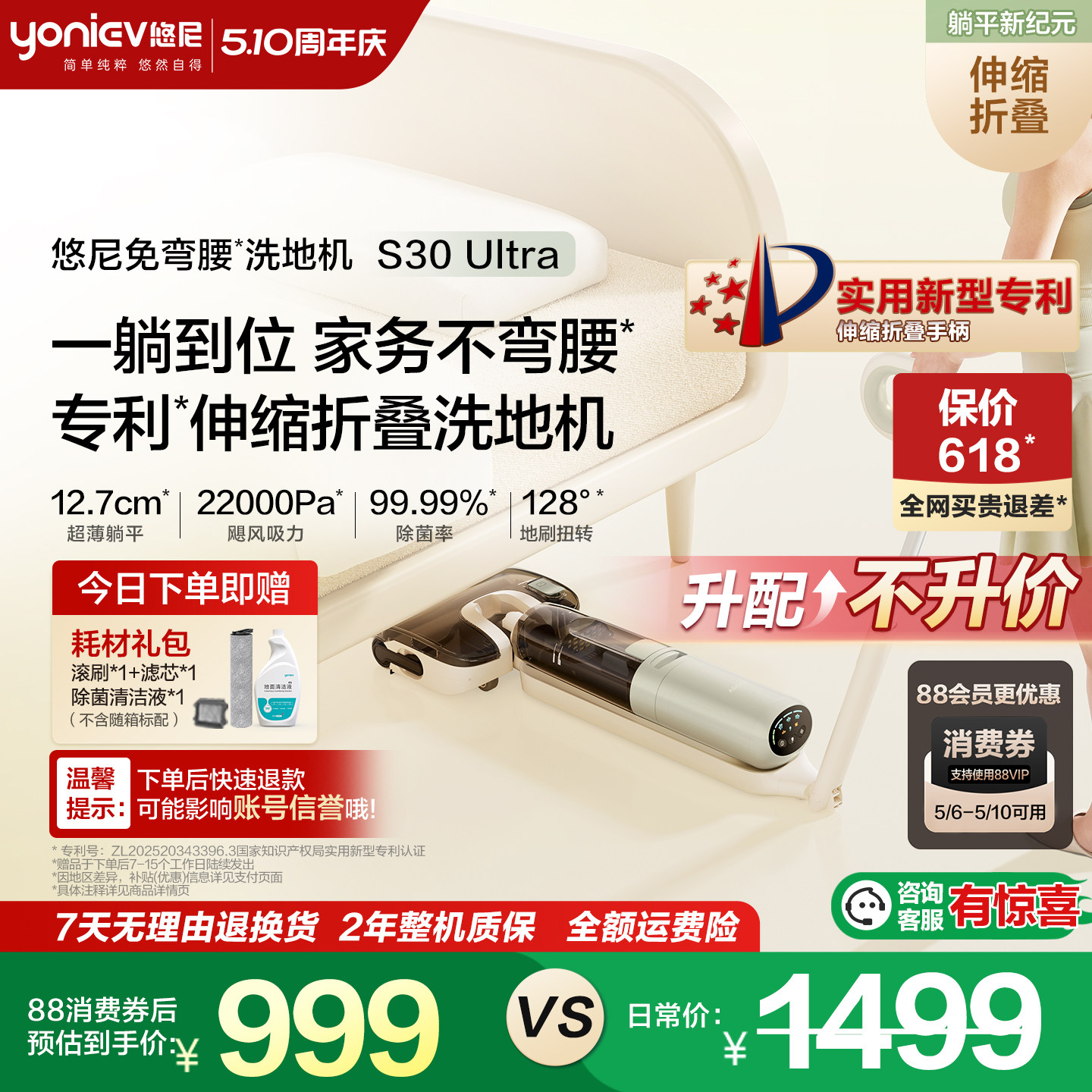 【免弯腰洗地机】悠尼洗地机S30Ultra拖地机大吸力吸拖一体防缠绕